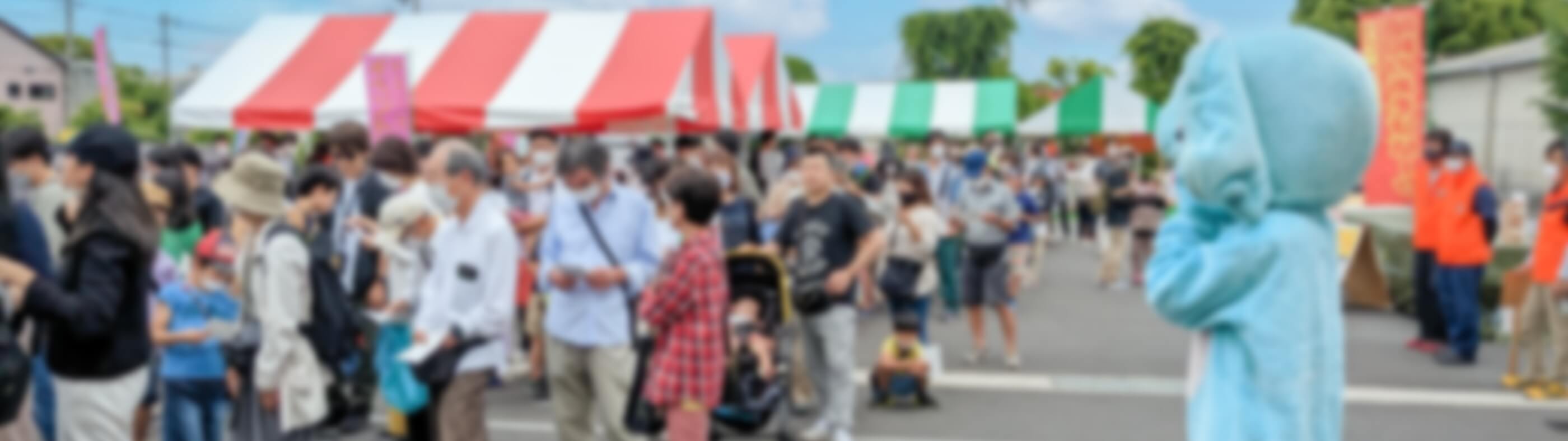 イベント・お知らせ